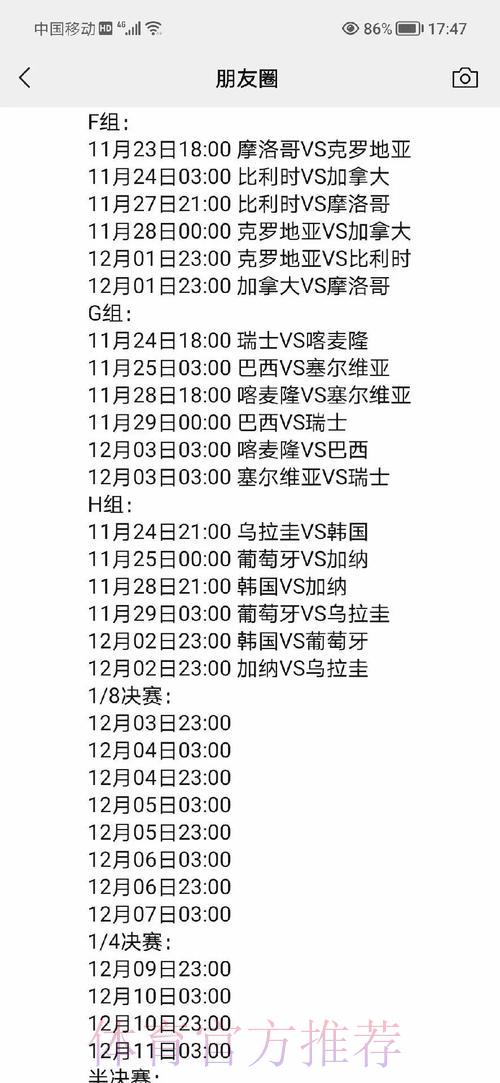 世界杯赛事全方位深度解读汇总