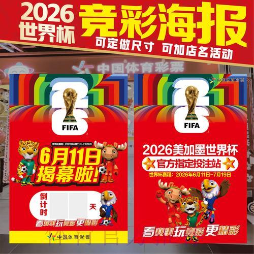 2026世界杯竞猜平台精选推荐指南