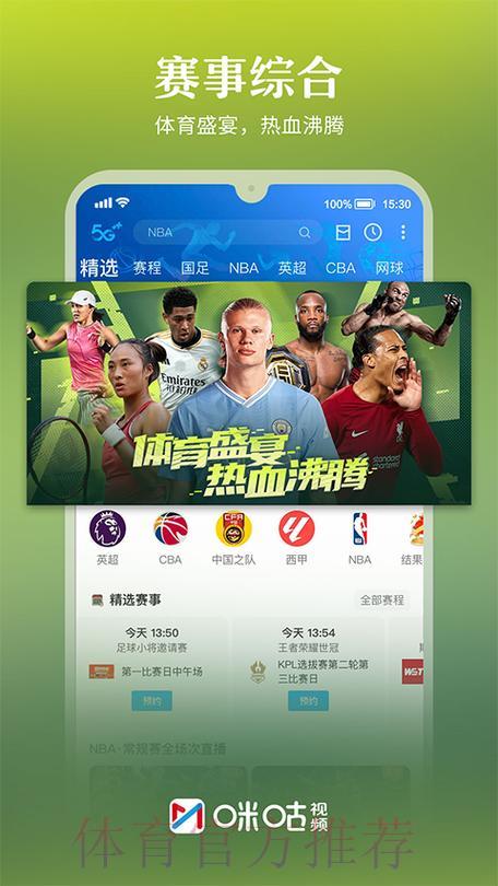 2026年世界杯赛事直播应用程序下载