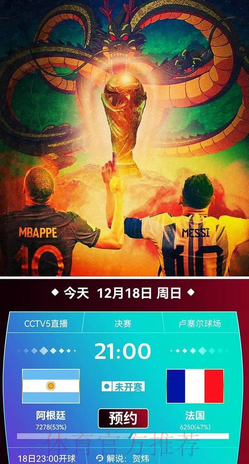 超清世界杯全程视频在线直播平台