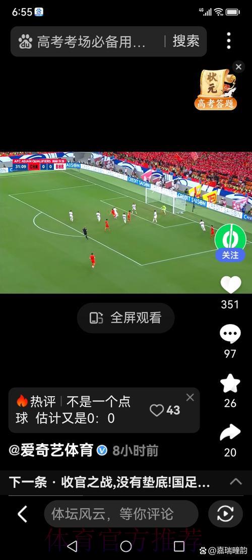 超清世界杯全程视频在线直播平台