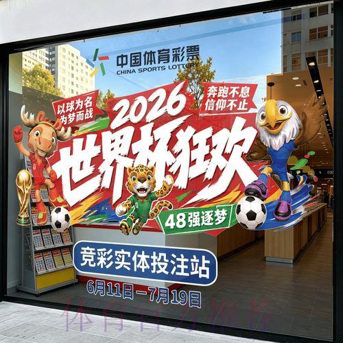 世界杯竞猜官方下载平台 世界杯竞猜官方下载平台