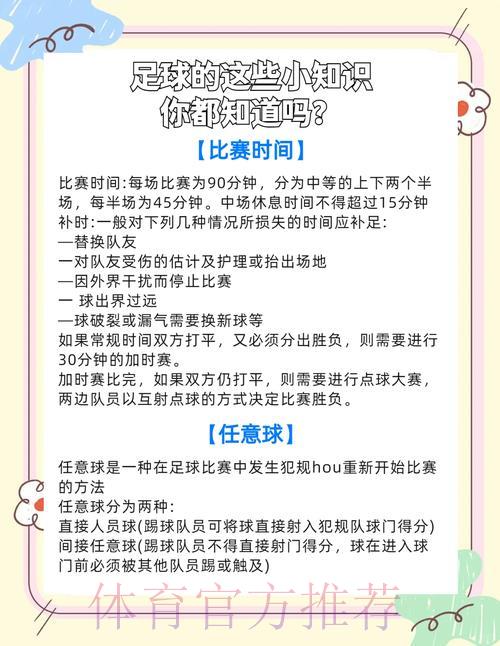 世界杯比赛时间变更详细说明 世界杯比赛时间变更详细说明