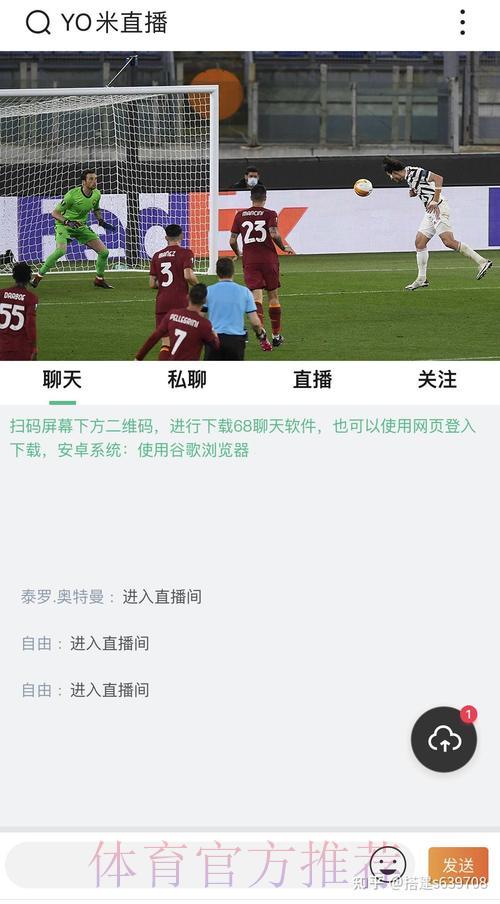 极致享受！世界杯直播APP完全攻略
