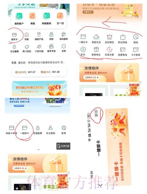世界杯竞猜平台银行卡绑定常见问题解析 世界杯竞猜平台银行卡绑定常见问题解析