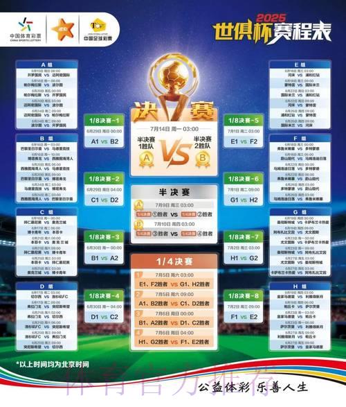 2026世界杯竞猜平台官方入口,欢迎您的到来 2026世界杯竞猜平台官方入口,欢迎您的到来
