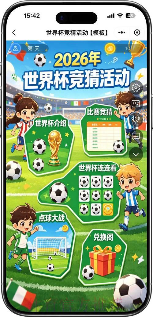 2026世界杯竞猜平台官方入口,欢迎您的到来 2026世界杯竞猜平台官方入口,欢迎您的到来