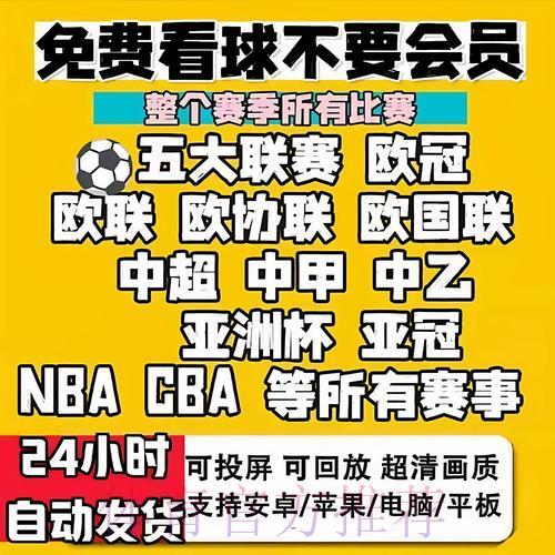 2026世界杯直播最新官方网址获取方法与实用资源攻略