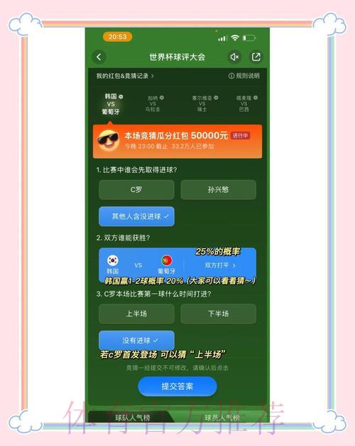 如何选择安全可靠的世界杯竞猜平台 如何选择安全可靠的世界杯竞猜平台