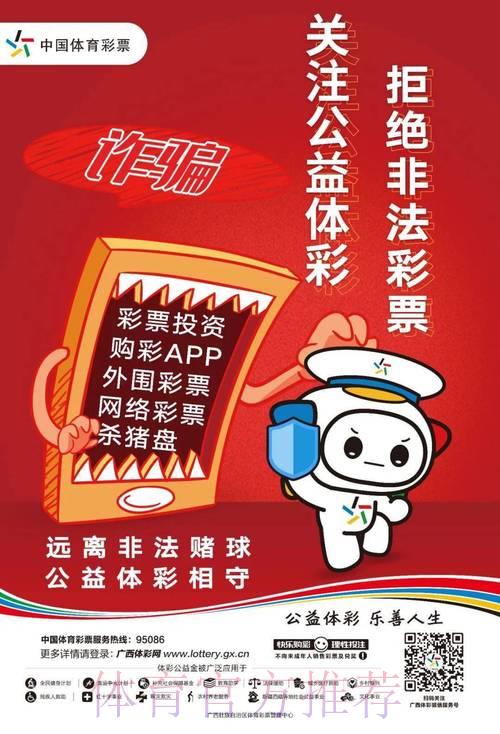 世界杯彩票截止投注温馨提醒 世界杯彩票截止投注温馨提醒