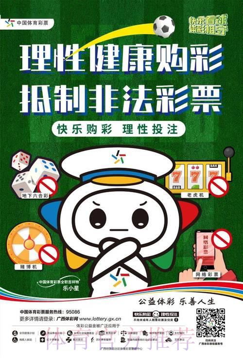 世界杯彩票截止投注温馨提醒 世界杯彩票截止投注温馨提醒