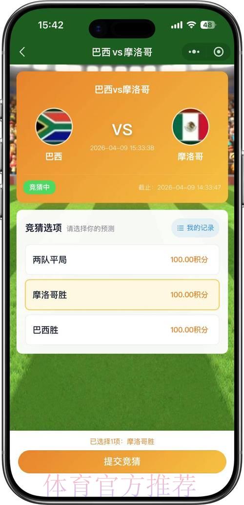 世界杯竞猜平台全球十大权威排行榜