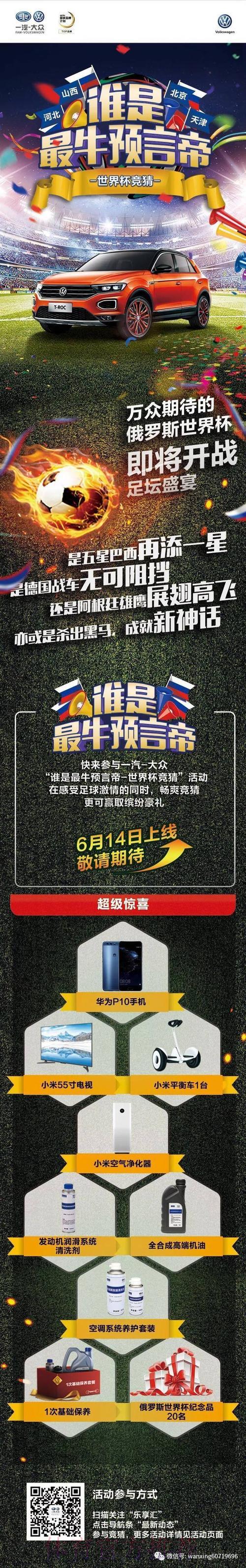 世界杯竞猜平台全球十大权威排行榜