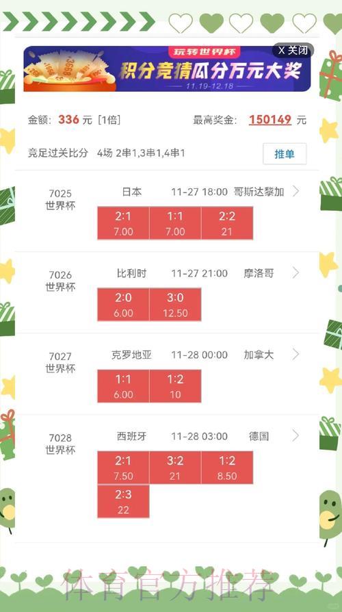 2026世界杯盘口安卓最新网址全面解析指南