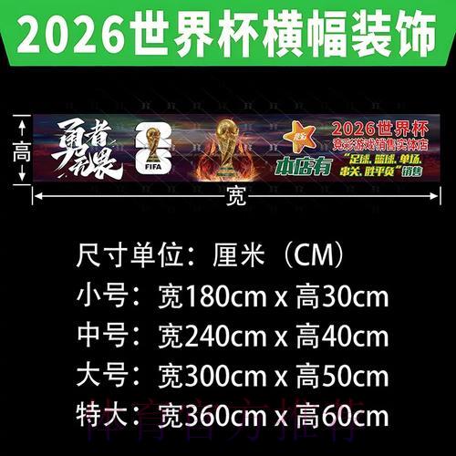 教你如何破解2026世界杯投注难点