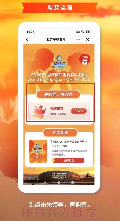 2026年世界杯官方购票平台完整使用指南与全面解析