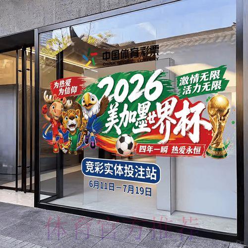2026年世界杯竞猜预测技巧与参与入口指南 2026年世界杯竞猜预测技巧与参与入口指南