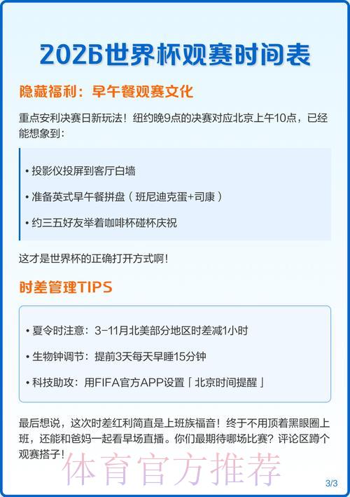 2026年女子世界杯直播时间安排及观看指南 2026年女子世界杯直播时间安排及观看指南