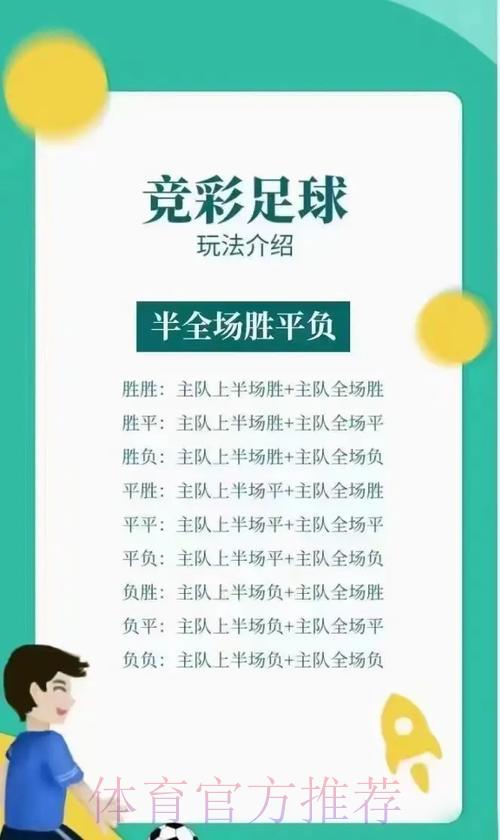 深度解读支付宝世界杯竞猜投注玩法