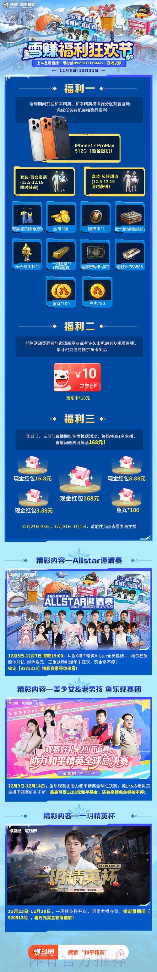 世界杯竞猜攻略：小本金如何步步为营稳定盈利