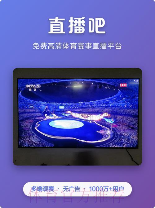 2026世界杯官方免费直播平台 2026世界杯官方免费直播平台