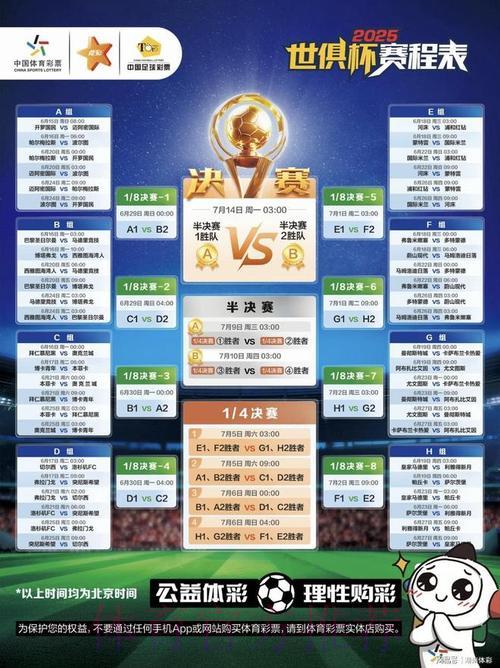 世界杯竞猜APP：专业赛事数据即时同步