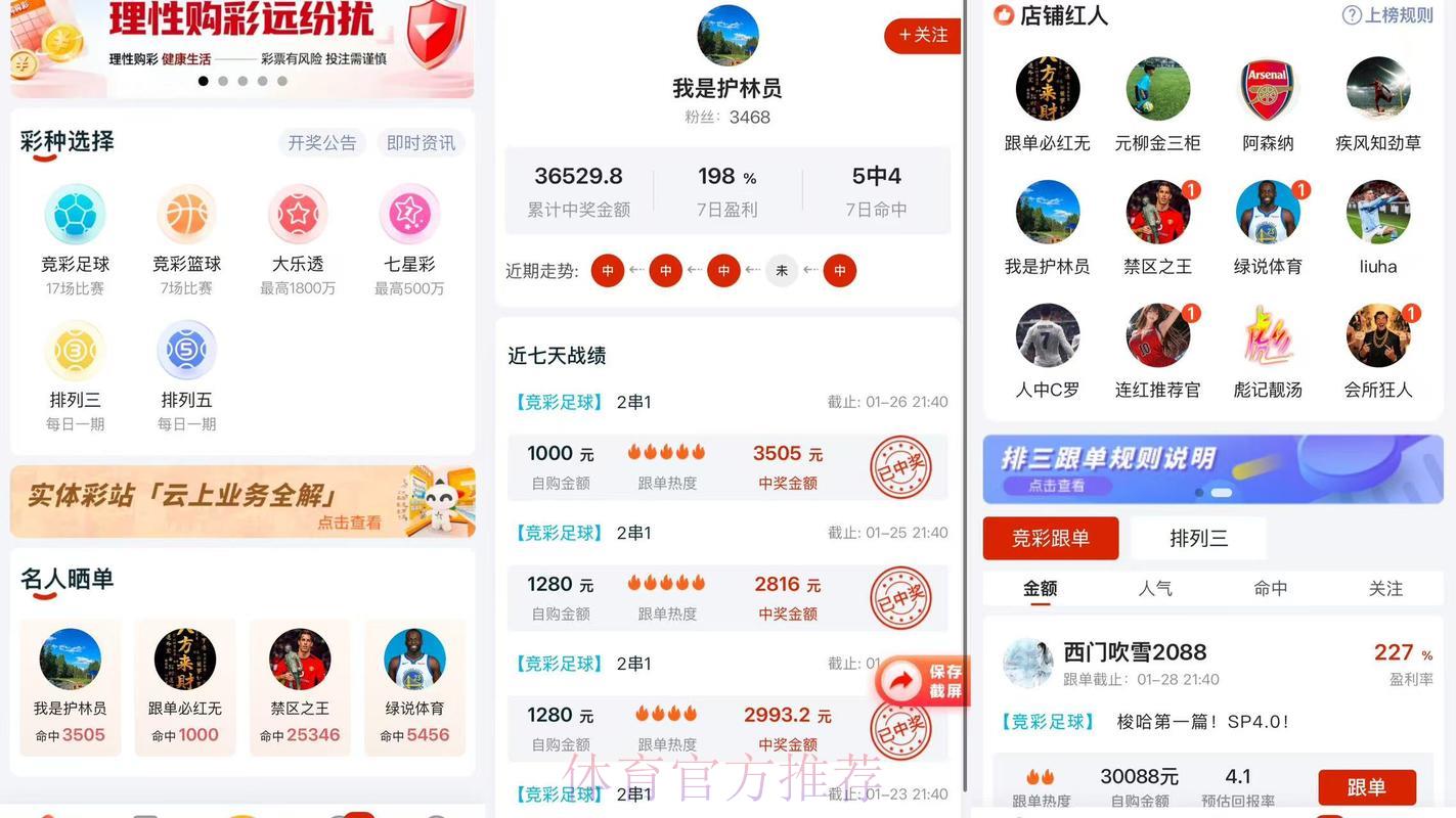2026世界杯网络竞猜顶级平台精选推荐