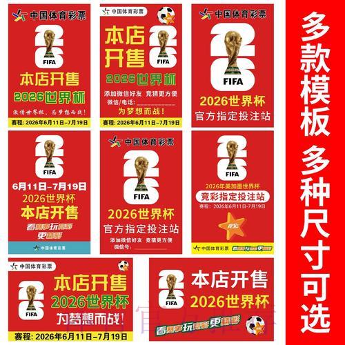 世界杯竞猜活动参与指南 世界杯竞猜活动参与指南