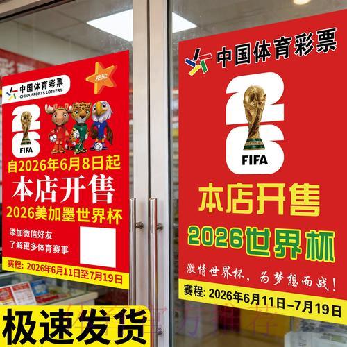 世界杯竞猜活动参与指南 世界杯竞猜活动参与指南