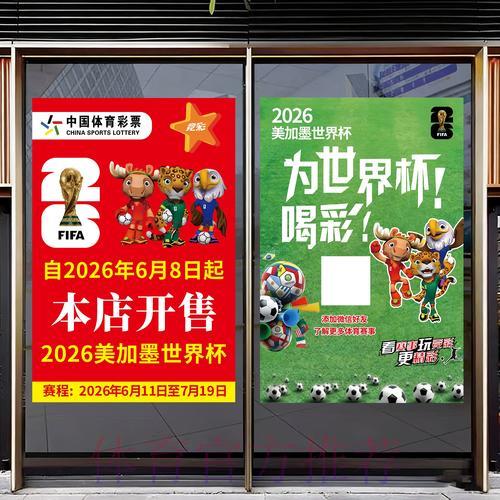 2026世界杯竞猜全解析：赛程编排如何左右你的竞猜策略