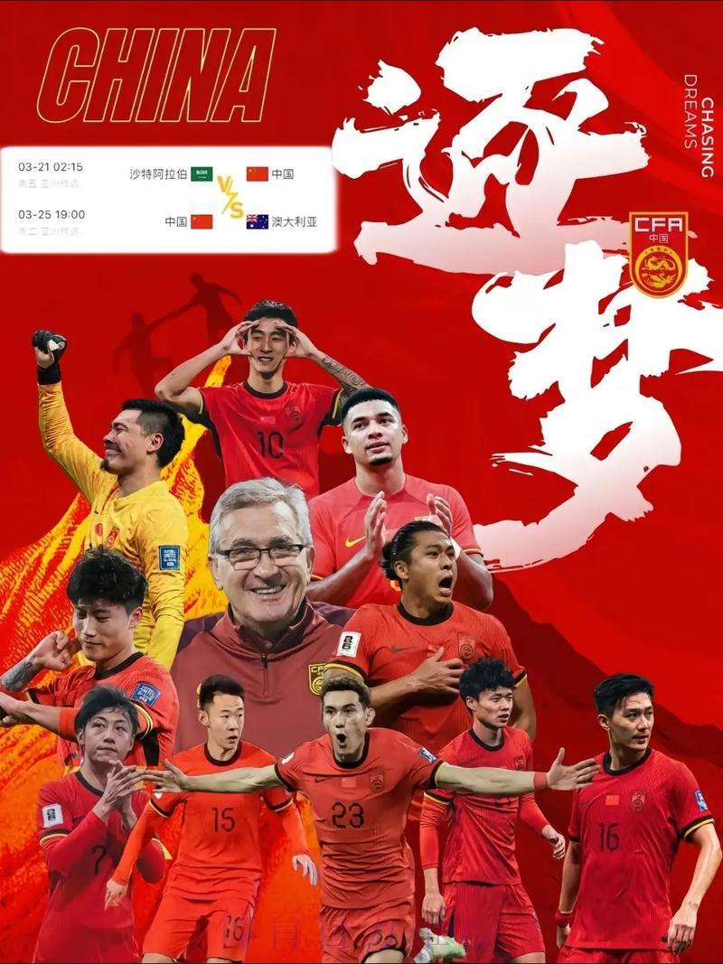 2026世界杯预选赛全程直播，精彩尽在眼前