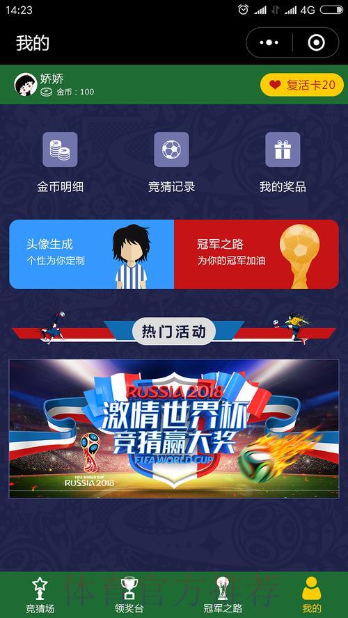 世界杯竞猜应用程序:多元化支付方式全面解读 世界杯竞猜应用程序:多元化支付方式全面解读