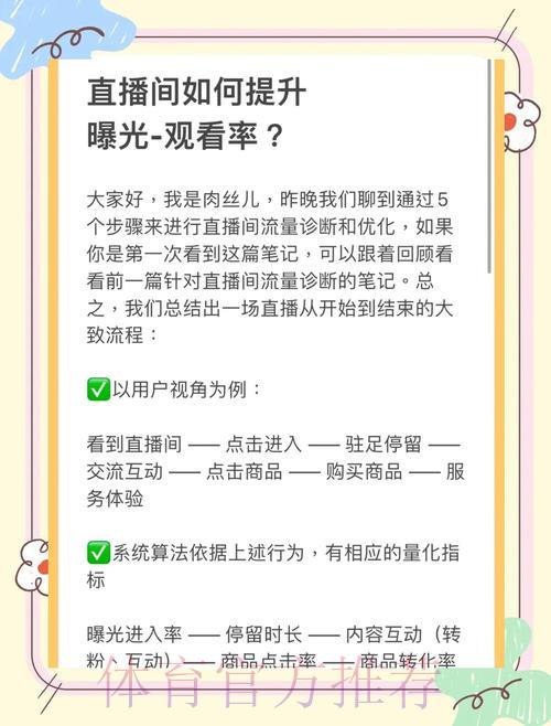 世界杯直播平台怎样有效减少广告干扰