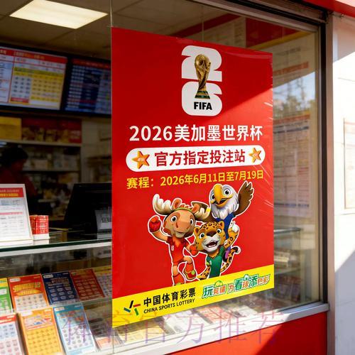 官方世界杯竞猜应用平台的安全下载指南