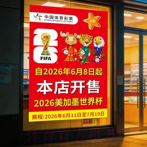 世界杯赛事竞猜平台官方最新注册入口