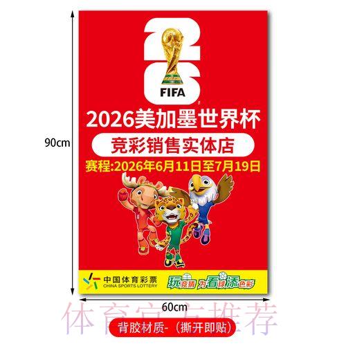 世界杯赛事竞猜平台官方最新注册入口