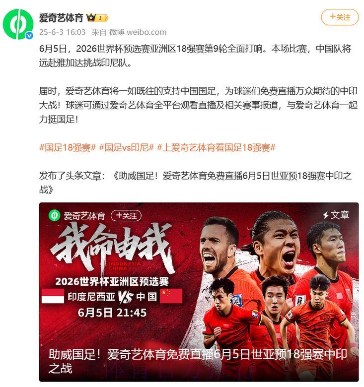 2026世界杯赛事官方直播平台推荐 2026世界杯赛事官方直播平台推荐