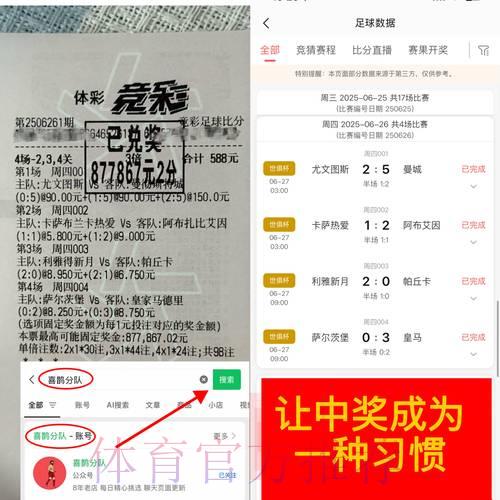 世界杯竞猜APP如何确保用户资金与信息安全 世界杯竞猜APP如何确保用户资金与信息安全