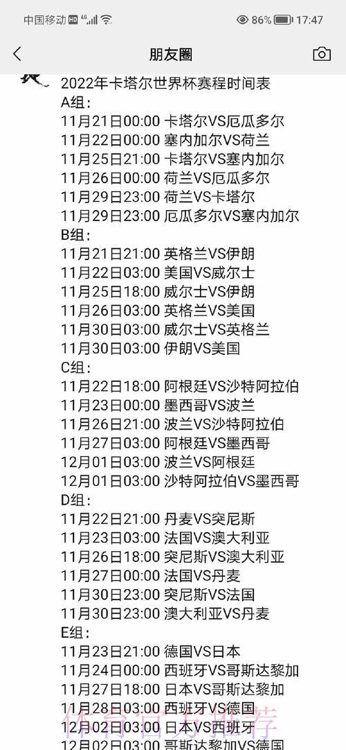 深度解析世界杯赛程时间全攻略 深度解析世界杯赛程时间全攻略
