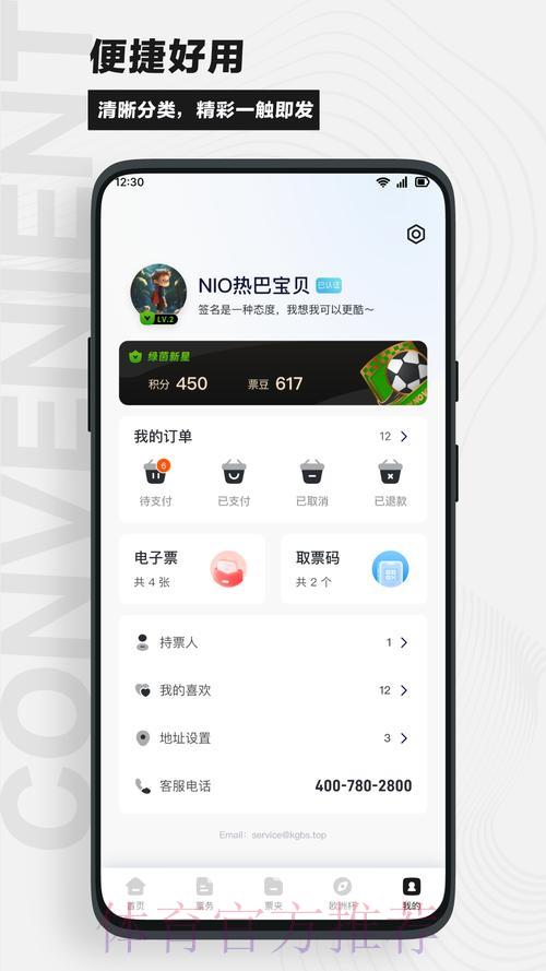 世界杯官方直播APP下载完整指南