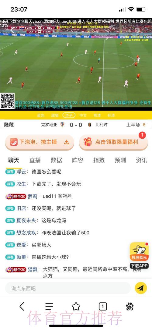 世界杯投注开户平台怎么选？教你挑选最佳平台的方法