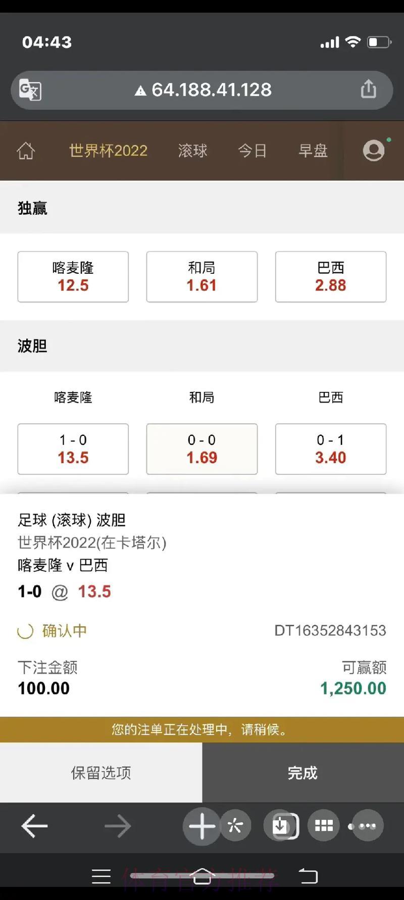世界杯官方滚球竞猜总入口