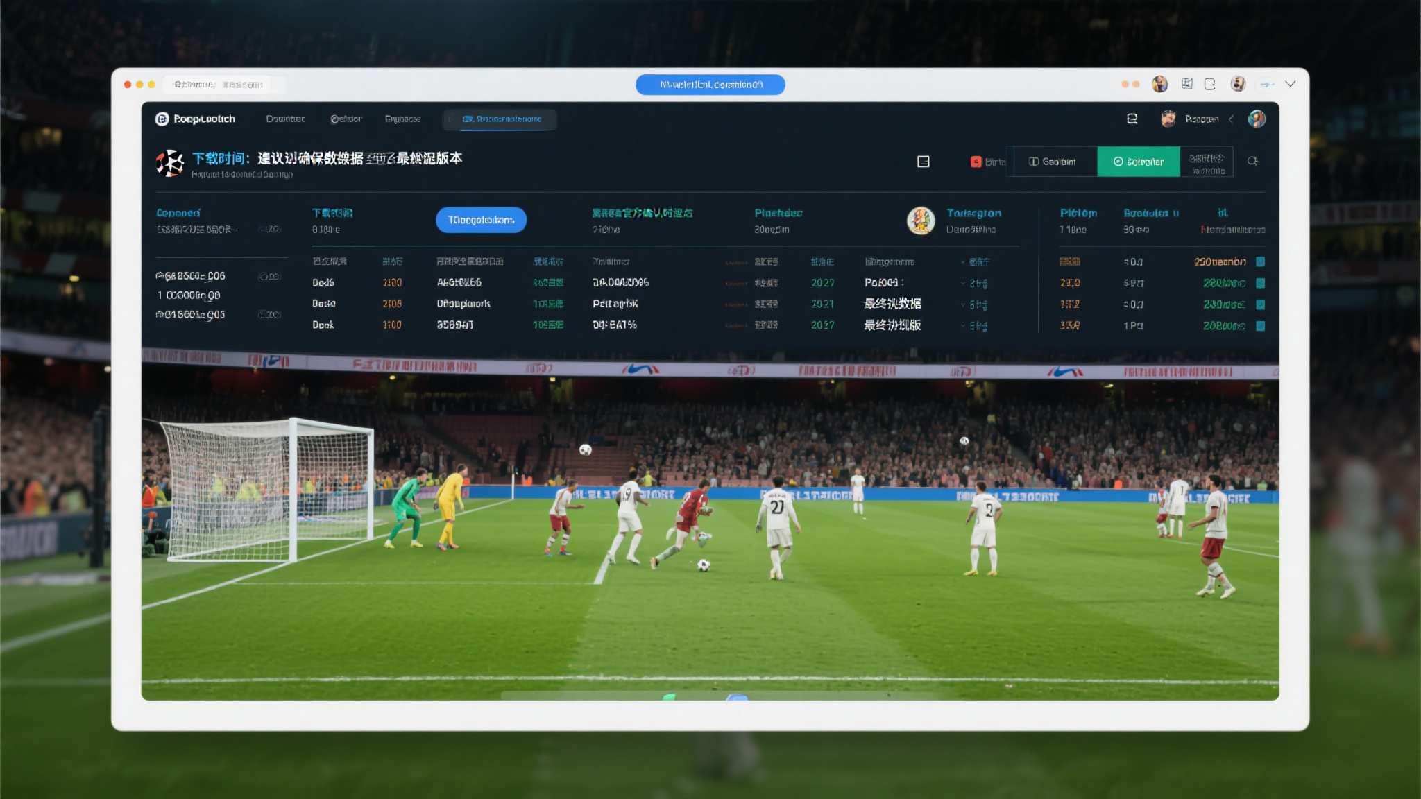 关于世界杯直播额介绍